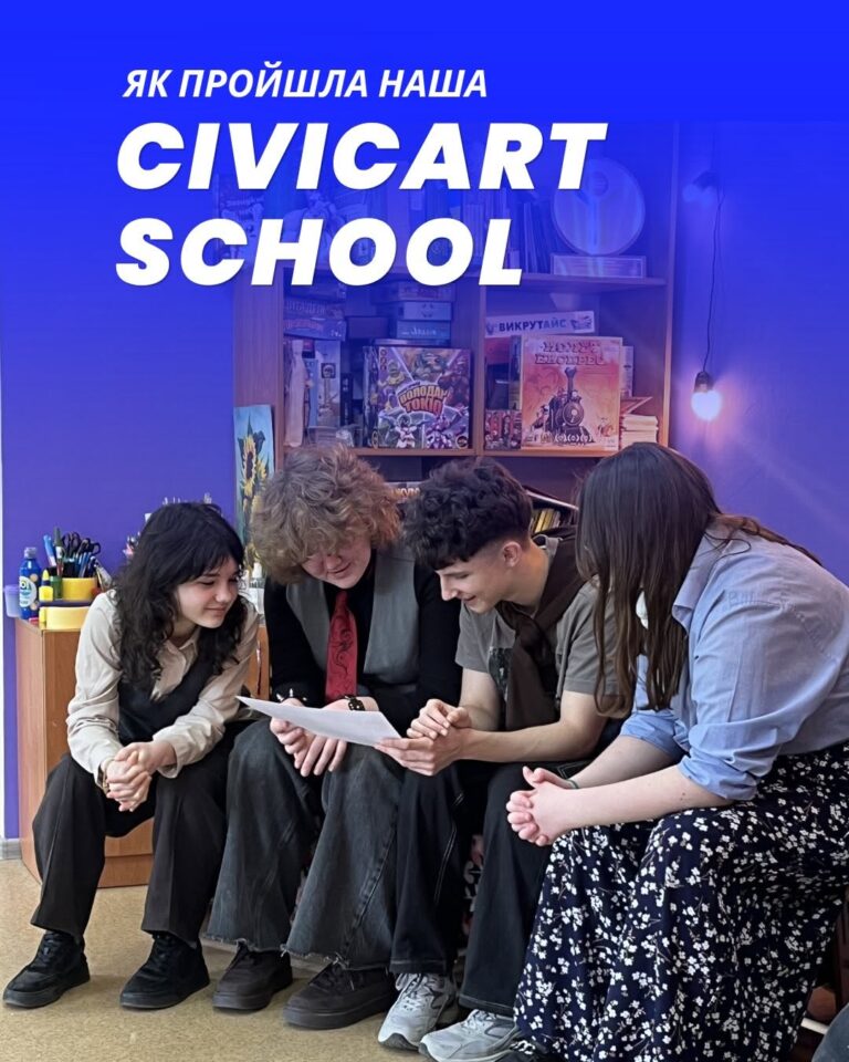 CivicArt School